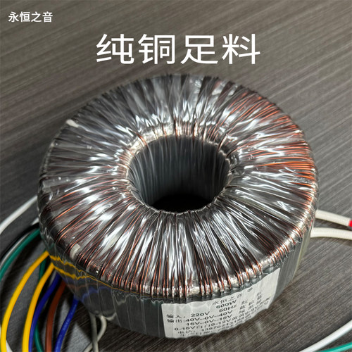 进口铁芯 双40V 600W全铜线环形变压器 发烧功放板环牛电源变压器 - 图2