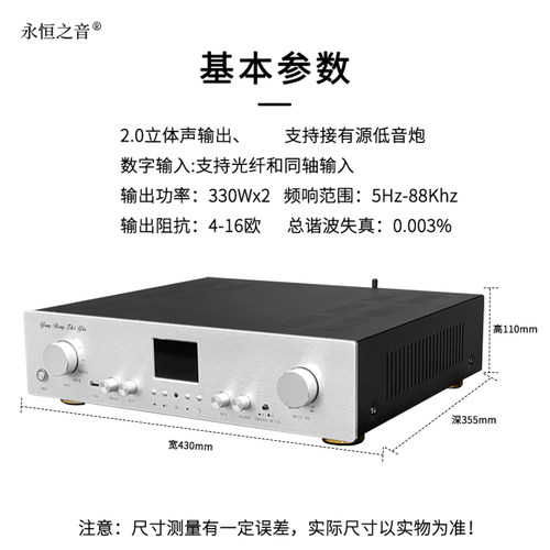 永恒之音A1升级版hifi音响大功率功放机支持无损U盘蓝牙播放 - 图1