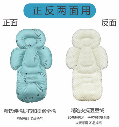 婴儿推车坐垫纯棉加厚逸乐途高景观伞车通用保暖棉防侧偏垫子秋冬 - 图2
