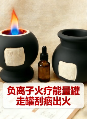 负离子拔火罐四维能量旋转拔火罐火疗扶阳陶土哑光磨砂灸罐