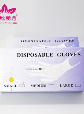 美容院一次性防静电手套美容美发美甲乳胶PVC防护手套50只装
