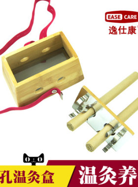 加厚便携式温灸盒