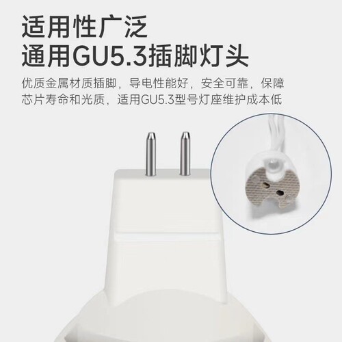 佛山照明led灯杯家用MR16光源5W低压12V高压220V插脚射灯客厅背景 - 图0