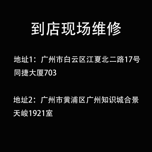 广州游戏显卡现场维修寄修实体店工作站算力卡黑屏掉驱动ECC异常 - 图0