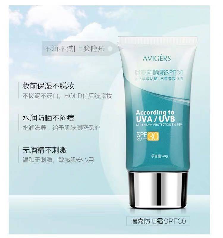 乳包邮 瑶哥同款艾薇格诗冰清防晒霜套装隔离霜抖音同款素颜防 乳包邮 瑶哥同款艾薇格诗冰清防晒霜套装隔离霜抖音同款素颜防