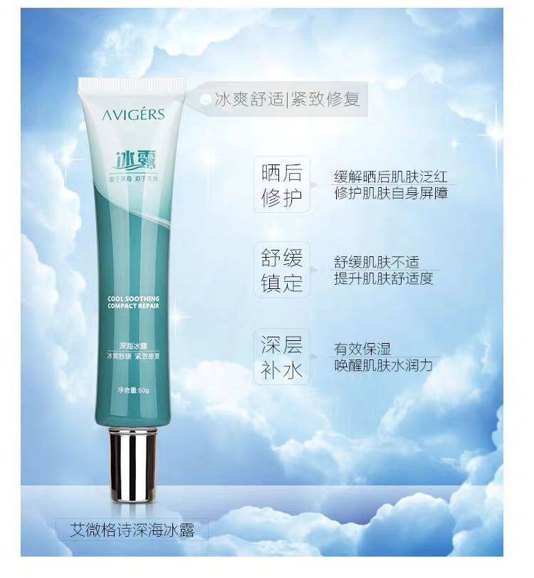 乳包邮 瑶哥同款艾薇格诗冰清防晒霜套装隔离霜抖音同款素颜防 乳包邮 瑶哥同款艾薇格诗冰清防晒霜套装隔离霜抖音同款素颜防