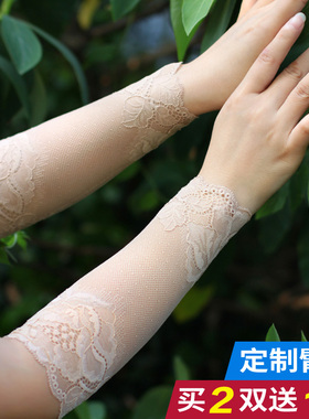 女士防晒蕾丝中长款遮疤痕手腕套