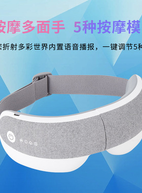新款便携折叠眼部按摩仪手机党上班族缓解眼睛疲劳气囊热敷按摩器