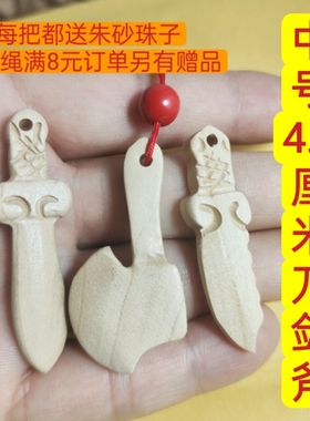 纯手工桃木剑婴儿龙头儿童挂件