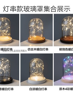 书房玻璃罩玻璃展示礼物防尘