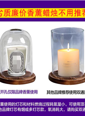 香薰蜡烛防尘防风玻璃罩