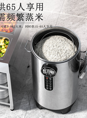 智能全自动蒸饭桶商用大容量电饭煲木桶饭蒸米饭神器蒸饭机蒸饭柜