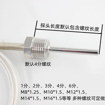 Teeth 4 points -P Temperature sensor 0TZ thread 1018 fixed 0WP10P platinum 09 thermal resistance T thermal resistance