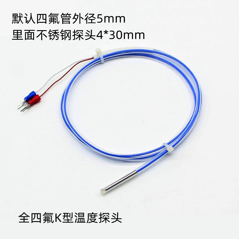 铁氟龙PT100热电阻四氟K型热电偶感温线传感器探头防水防腐耐酸碱,淘宝优惠券,粉丝福利购,淘宝优惠卷
