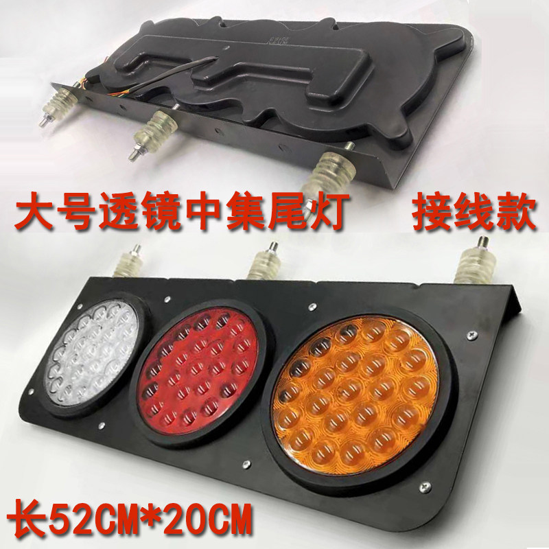 大货车LED中集挂车后尾灯24V五寸大三联转向刹车倒车组合尾灯总成,淘宝优惠券,粉丝福利购,淘宝优惠卷