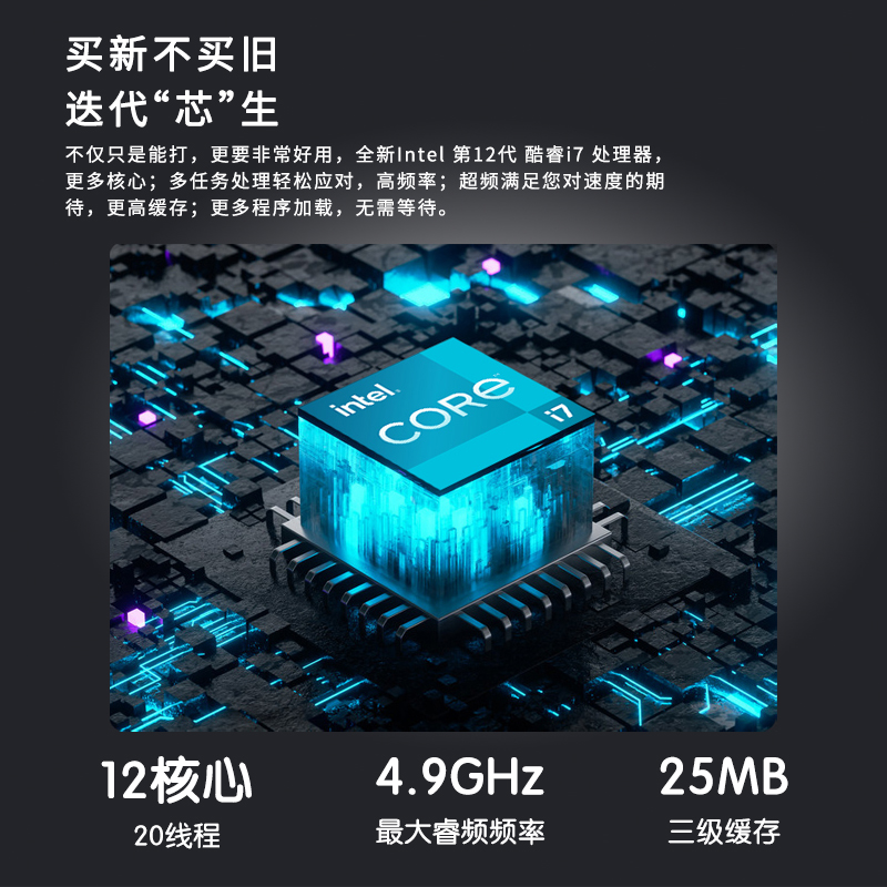 电脑配置清单定制组装台式机DIY主机办公家用游戏整机咨询配置