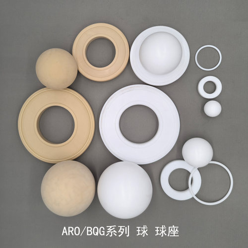 气动隔膜泵配件QBY丁腈球/四氟球易损件/聚四氟乙烯密封球/易损件 - 图3