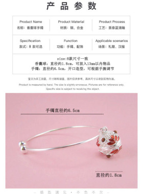 景泰蓝滴油香囊球开口手环吊坠