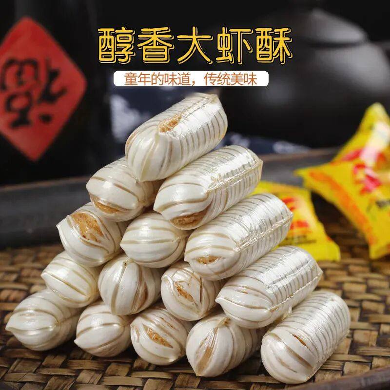 魏福记大虾酥袋装老式花生酥硬糖年货喜糖老北京风味,淘宝优惠券,粉丝福利购,淘宝优惠卷