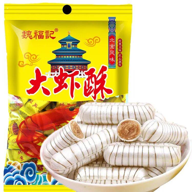 魏福记大虾酥袋装老式花生酥硬糖年货喜糖老北京风味,淘宝优惠券,粉丝福利购,淘宝优惠卷