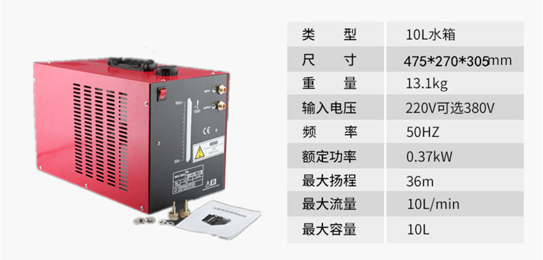 10升大焊机冷却循环水箱华远松下WRC-300A奥太保值焊枪冷水机-图0