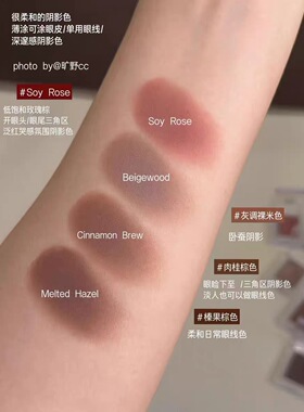 下至色玫瑰红棕血色感holika新品单色眼影膏珠光哑光打底soy rose