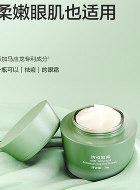 瞳话清痘眼霜20g修护保湿祛痘
