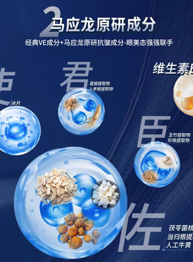 瞳话御龄溶透眼膜抗皱淡纹舒缓