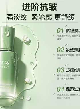 神经酰胺酵能精华乳液面部护理套
