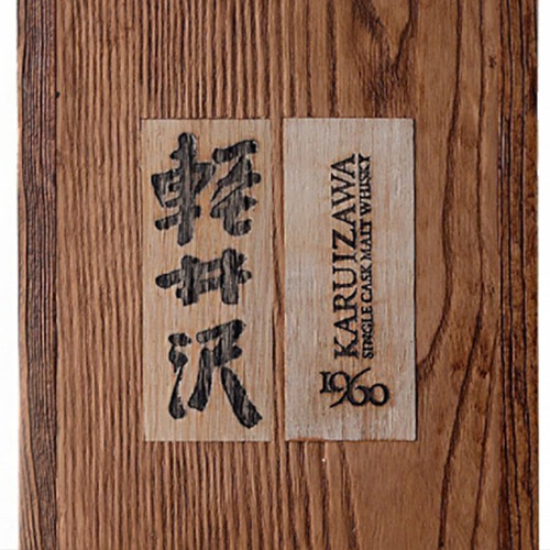 日本轻井泽1960年52年份宣纸标礼盒收藏雪莉桶限量41瓶威士忌洋酒 - 图1