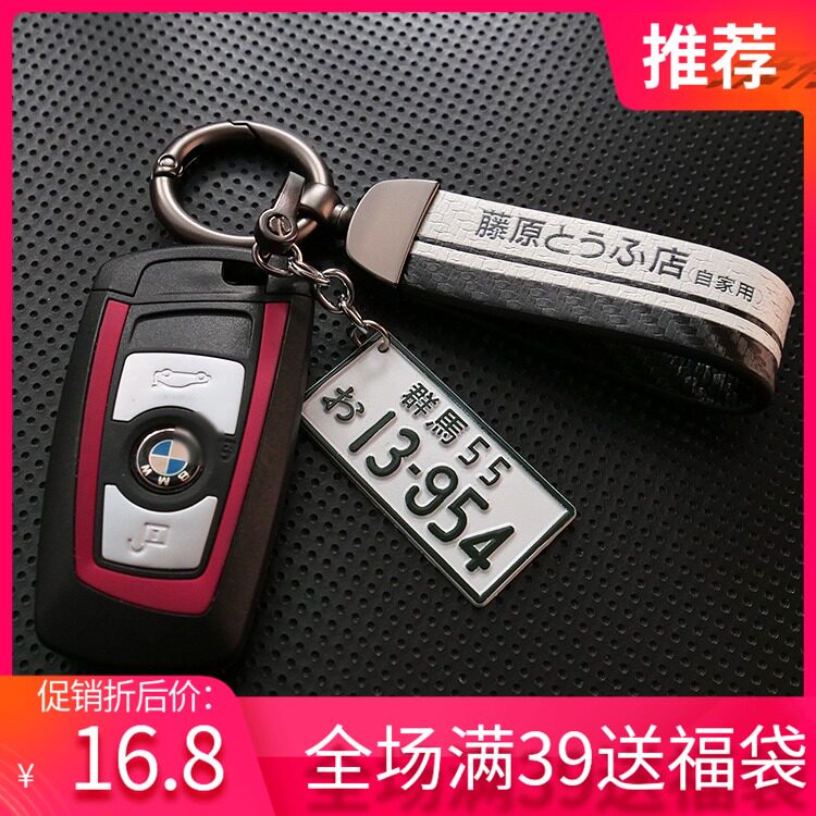 超纤皮钥匙 新人首单立减十元 2021年9月 淘宝海外