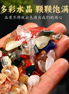 天然水晶碎石鱼缸花盆装饰配件