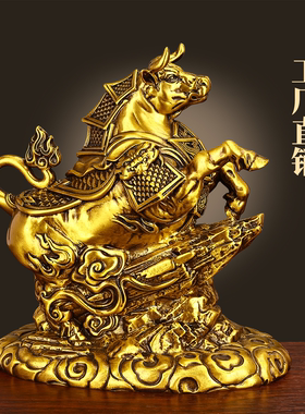 黄铜生肖牛将军牛吉祥物摆件装饰