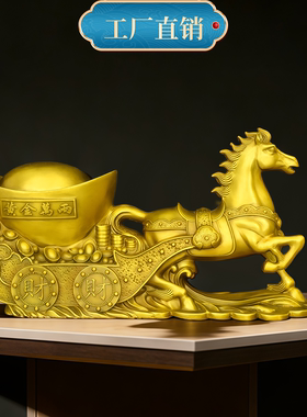 黄铜马拉元宝黄金万两桌面工艺品