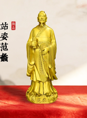 黄铜范蠡神像开业送礼摆件