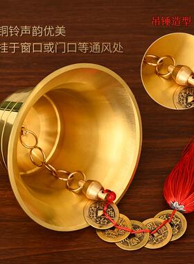 铜铃铛五帝钱全铜铜钟入户门