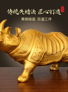 黄铜犀牛摆件独角兽店铺装饰品