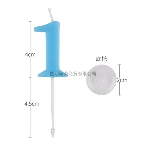 创意生日数字蜡烛0-9 儿童网红彩色生日蛋糕蜡烛带底托颜色随机发 - 图3