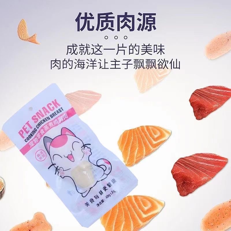 蒸煮鸡胸肉猫咪专用狗营养高蛋白增肥无盐零食水煮发腮湿粮鸡肉 - 图2