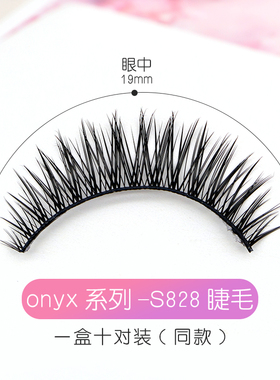 自然交叉浓密仿真硬梗胶水假睫毛