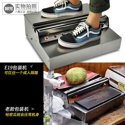 鲜元第3代大卷保鲜膜包装机 加厚抗压商用封膜机水果蔬菜打包机 - 图1