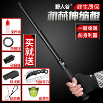 Wild Man Valley Legal Anti-Body Weapons Supplies On-board Mechanical Dump Stick Throw Roll Self Defense Portable Fall Stick Triple Flex