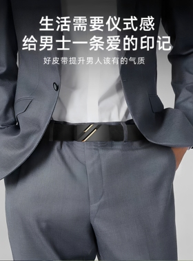 男士牛皮无牙自动扣商务休闲腰带