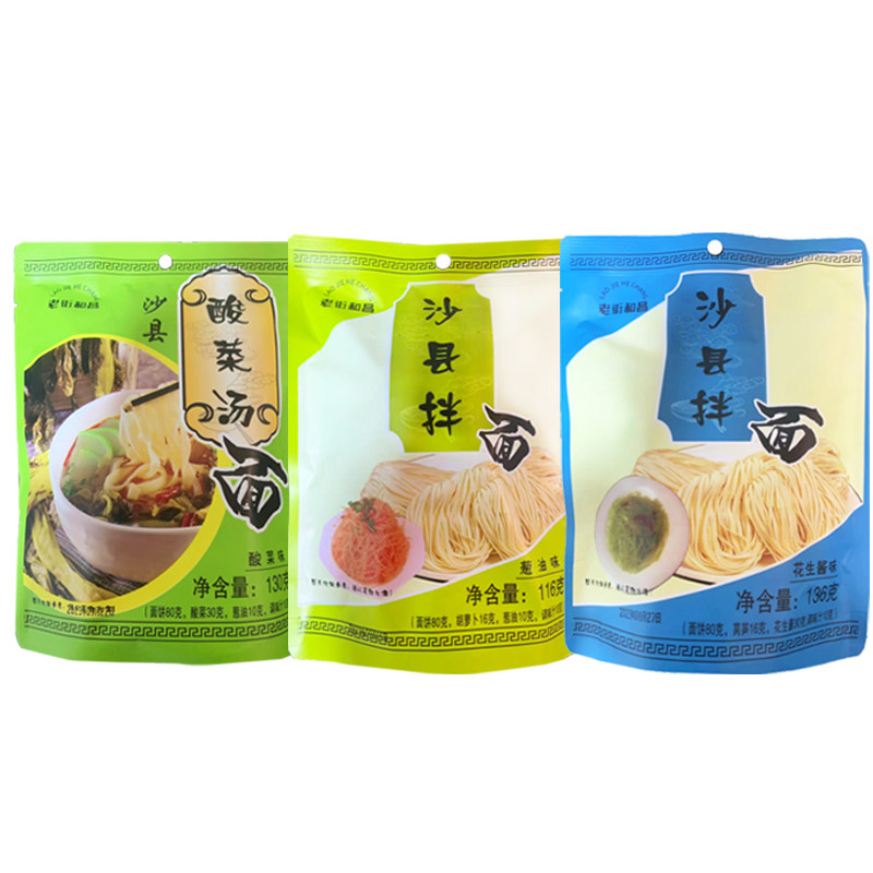 福建沙县小吃拌面速食袋装方便面老街干拌面条花生酱葱油味10份装,淘宝优惠券,粉丝福利购,淘宝优惠卷