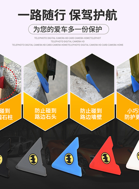 汽车门角防撞贴外饰车门角防锈防擦防蹭条保护套改装创意车外用品