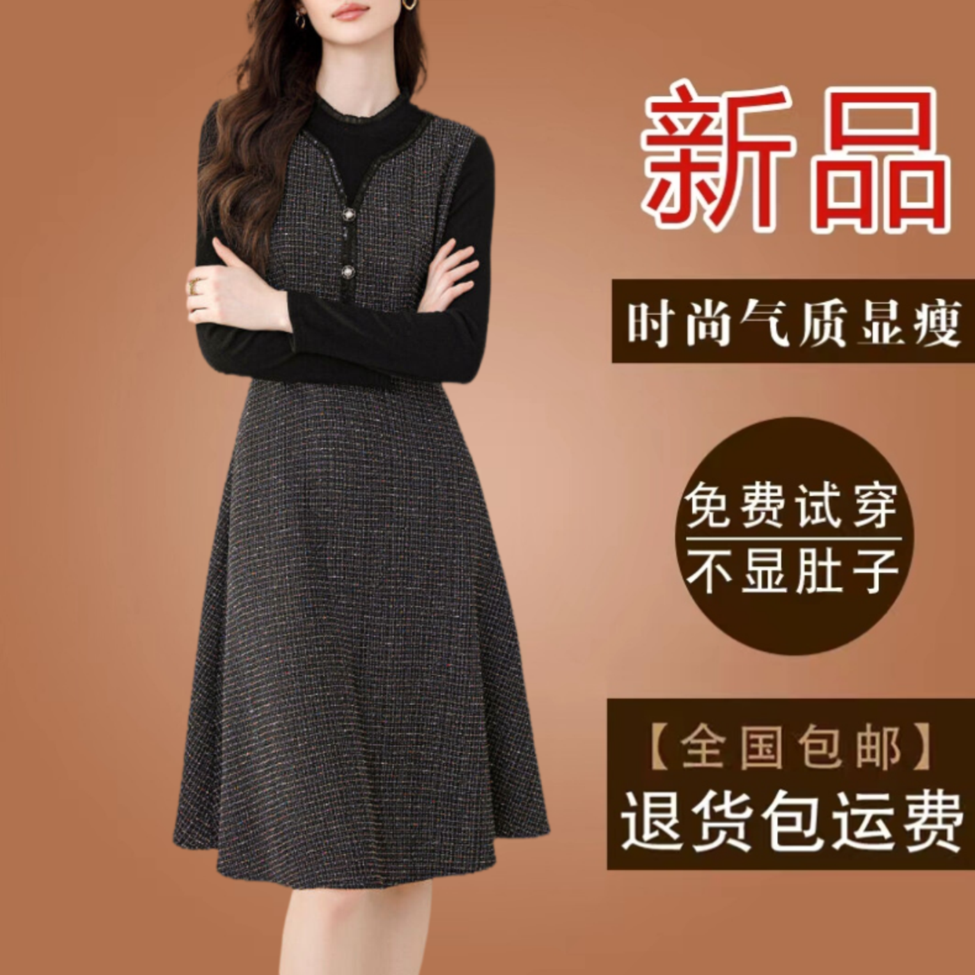 假两件妈妈款连衣裙2025秋冬新款长袖气质修身显瘦打底内搭裙子女,淘宝优惠券,粉丝福利购,淘宝优惠卷