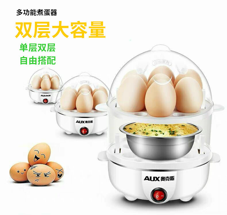 奥克斯aux-108b多功能不锈钢煮蛋器 勇邦电器煮蛋器/蒸蛋器