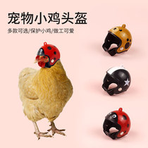 Amazon Creative Chicken Helmet Cross Border New Pint Protection Chicken Helmet Hen Hat Hood Hood Pet Supplies
