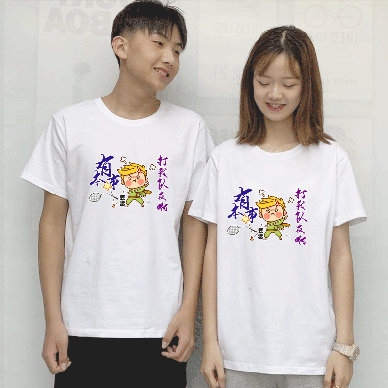男女羽毛球服短袖运动定制t文化衫 韩督T恤