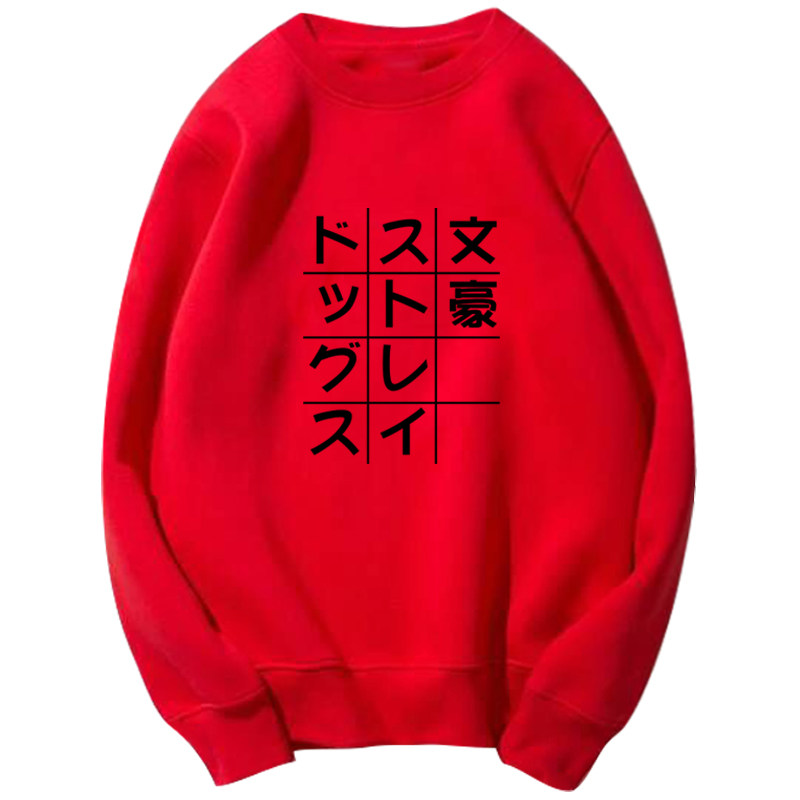 文豪野犬太宰治中原中也双黑男女 韩督卫衣